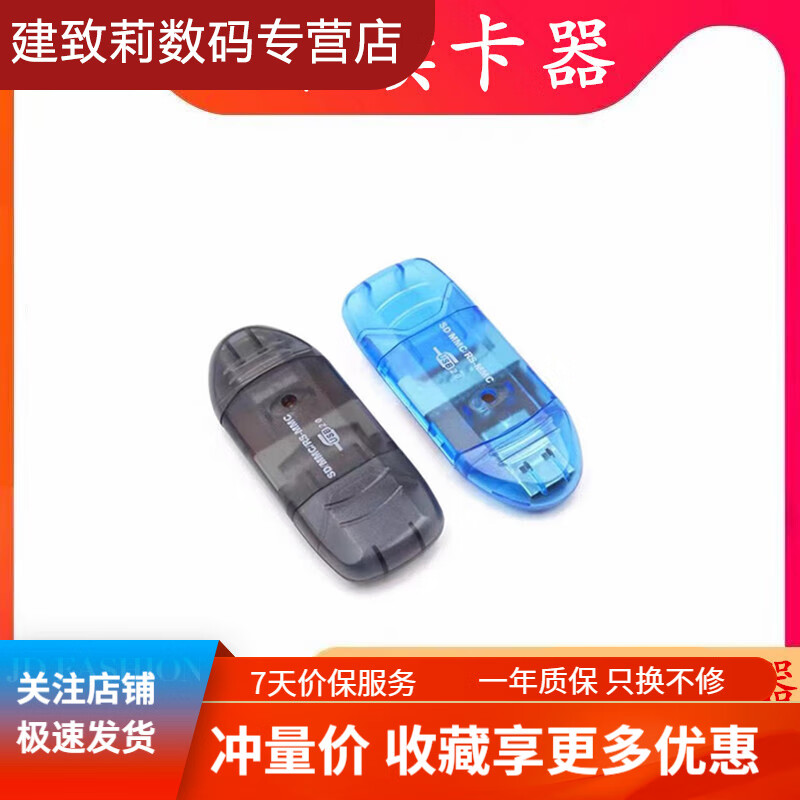 岑迷USB 2.0 内存SD卡专用读卡器高速车载导航卡相机SDHC卡读卡器 USB 2.0大卡读卡器颜色随机 USB2.0