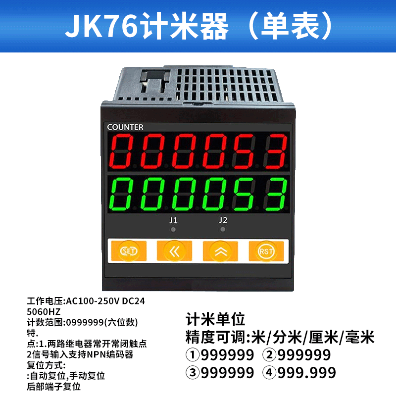 蒂辉封边机编码码表计米器计米器滚轮式高精度电子数显长度记米数码数