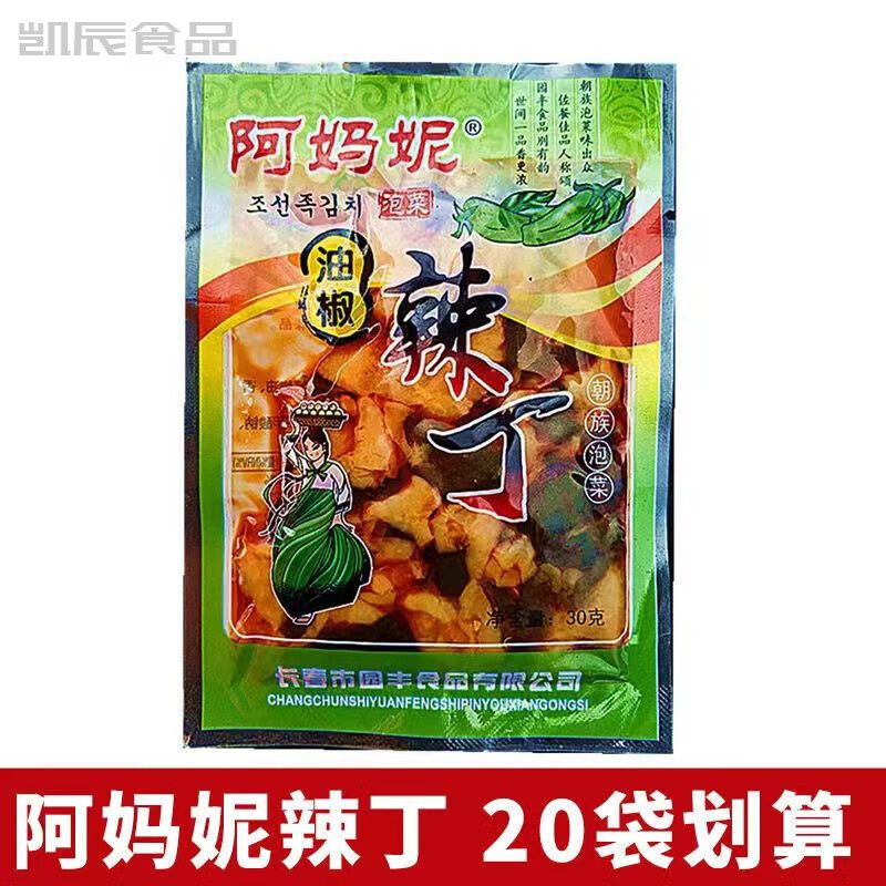 阿妈妮园丰阿妈妮油椒辣丁东北咸菜下饭菜辣丁咸菜泡菜菜爽口 油椒辣丁55克 10袋