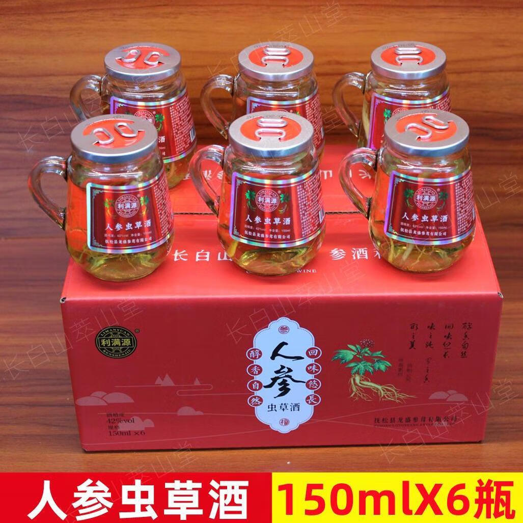 人参虫草酒鹿鞭枸杞酒42度 人参虫草酒*42度【150毫升 6瓶
