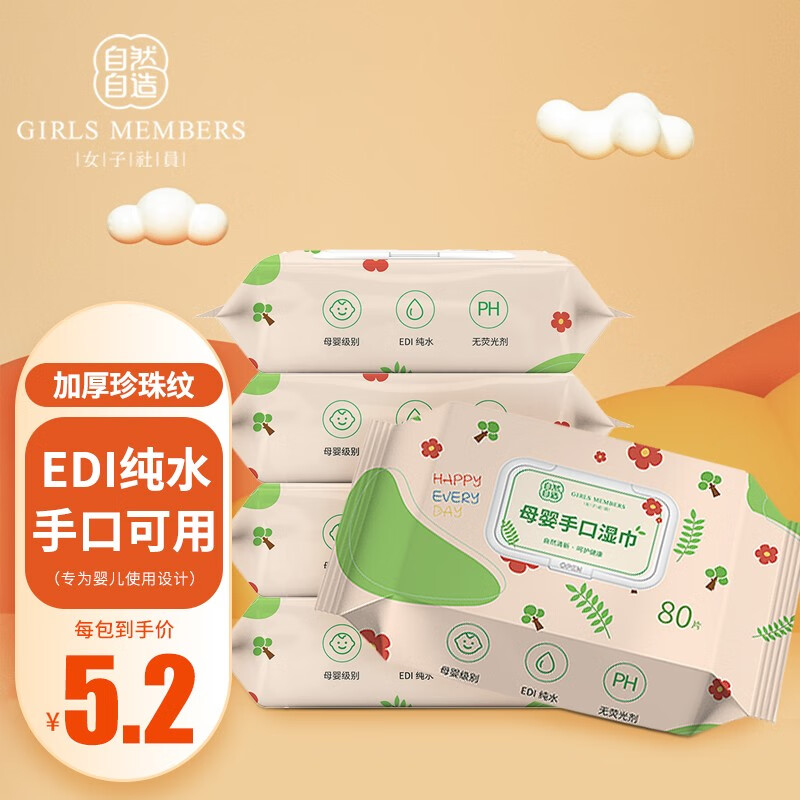 看湿巾历史价格网站|湿巾价格走势图