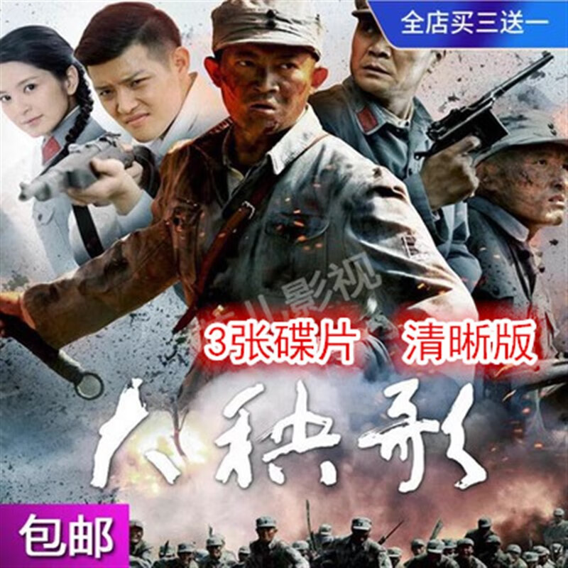居道抗日战争电视剧碟片大秧歌dvd光盘全集完整版 杨志刚 杨紫 王奎荣