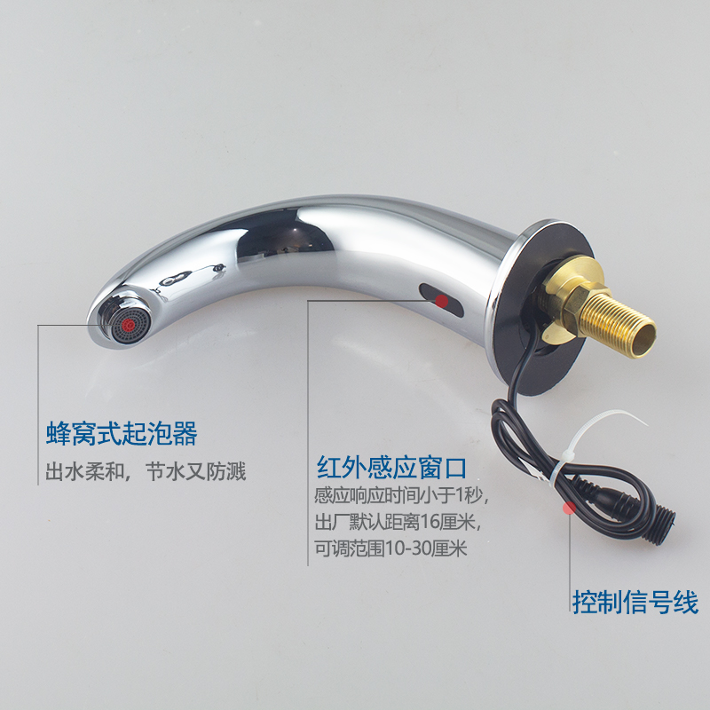 固远 铜感应水龙头医院用实验室公共场所用全自动智能感应龙头插电电池通用 冷热水或单冷水可选 6129AB单冷水