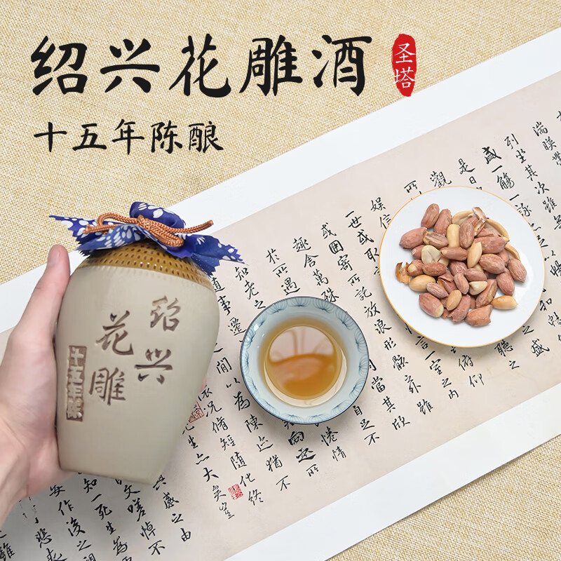 绍兴黄酒花雕酒加饭酒老酒糯米酒绍兴十五年陈花雕酒坛装 15年陈花雕酒 500mL 6瓶 整箱装