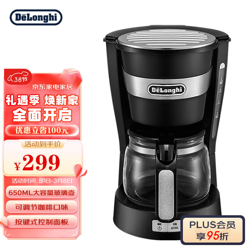 德龙（Delonghi）咖啡机 美式滴漏式咖啡壶 家用迷你半自动咖啡机 ICM14011（黑色）使用感如何?