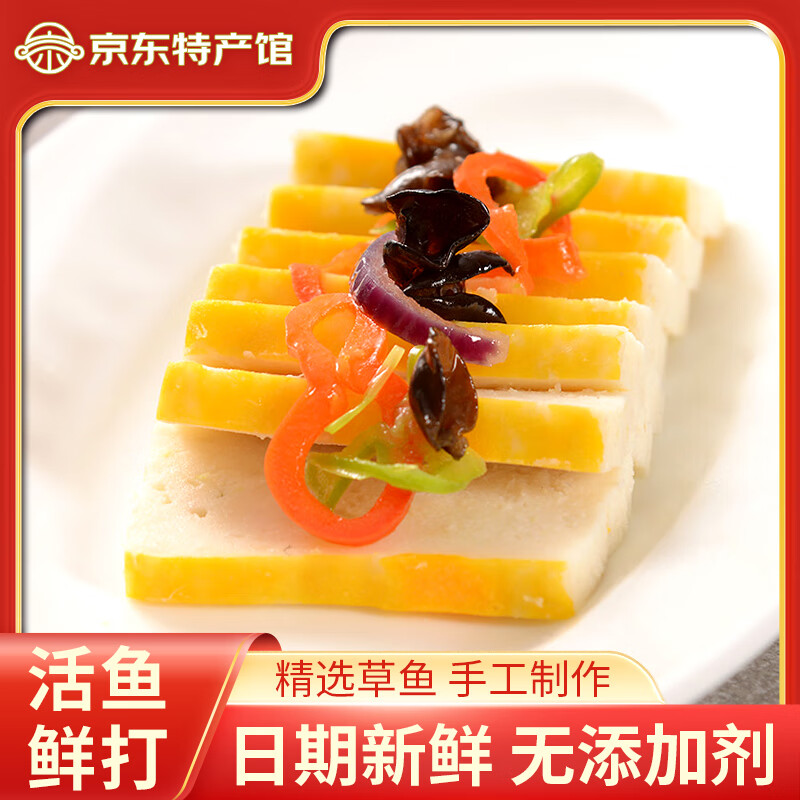 荆八宝 鱼糕 荆州草鱼糕手工鱼丸子 湖北特产 火锅食材半成品菜熟食 鱼糕350g*1袋