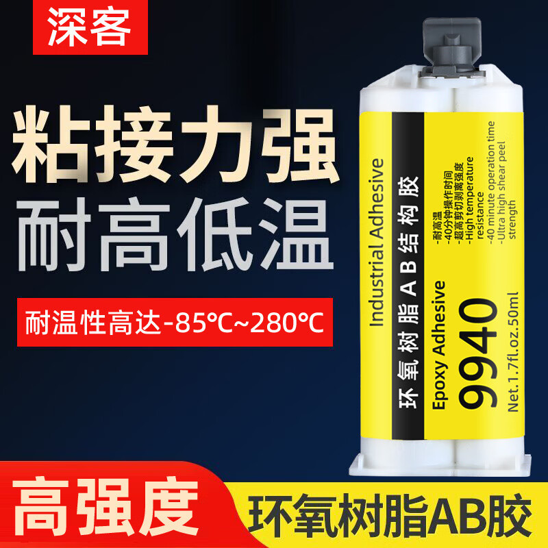 深客水龙头固定胶水防水粘洗脸盆台脱胶占厨房304不锈钢洗碗台密封胶
