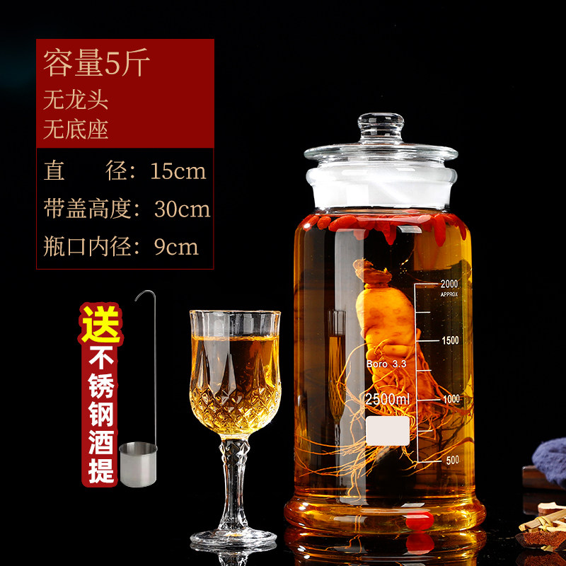 玻璃瓶家用密封酒坛装酒容器加厚酒罐酒桶泡酒瓶 5斤装裸瓶-强化玻璃