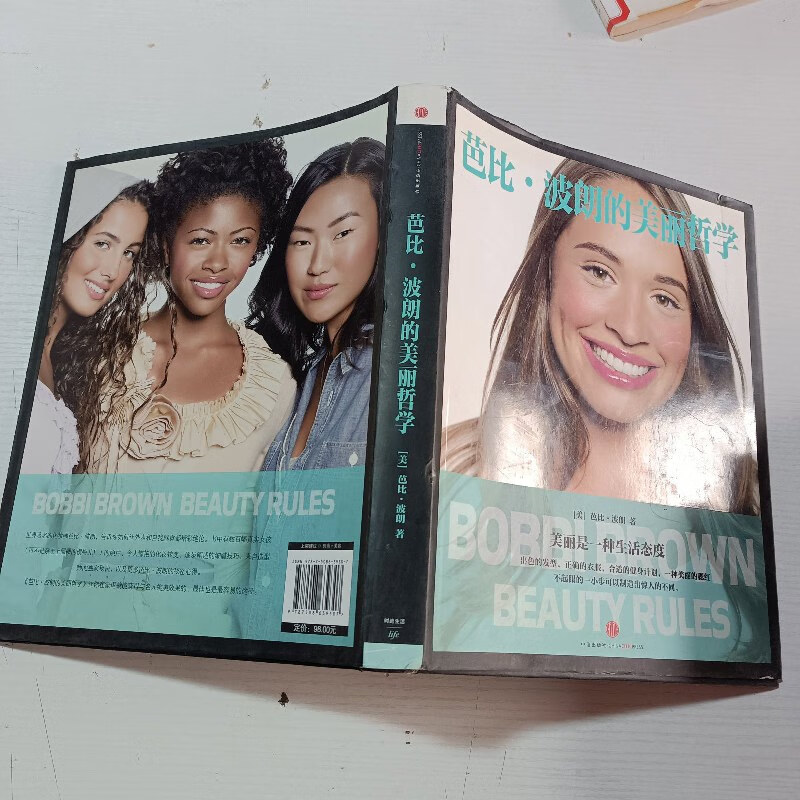 【绝版旧书】芭比·波朗的美丽哲学