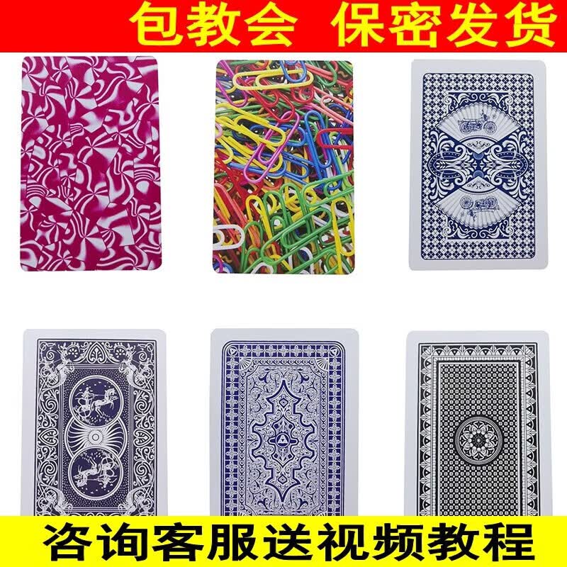 享当乐魔术密码扑克纸牌姚记 990 969扑克牌道具型号齐全送教程图解