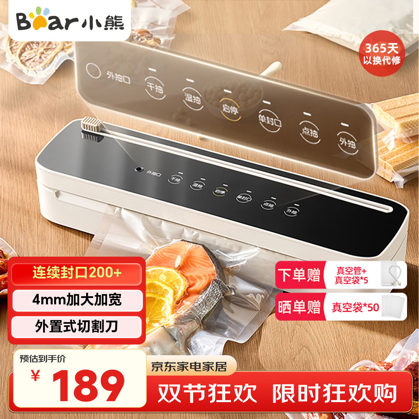 小熊（Bear）真空压缩封口机 家用商用全自动封口真空一体机 干湿两用抽真空密封机包装机 FKJ-G01F2