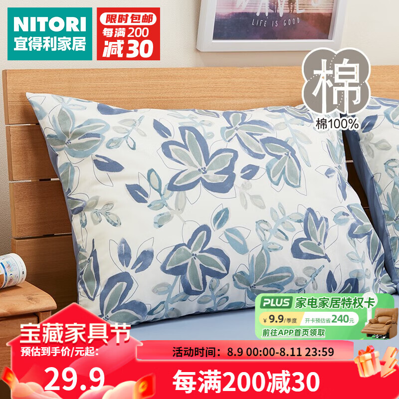 NITORI宜得利家居 纯棉单人用枕头套家用床品四季通用枕套 青花 蓝色怎么样,好用不?