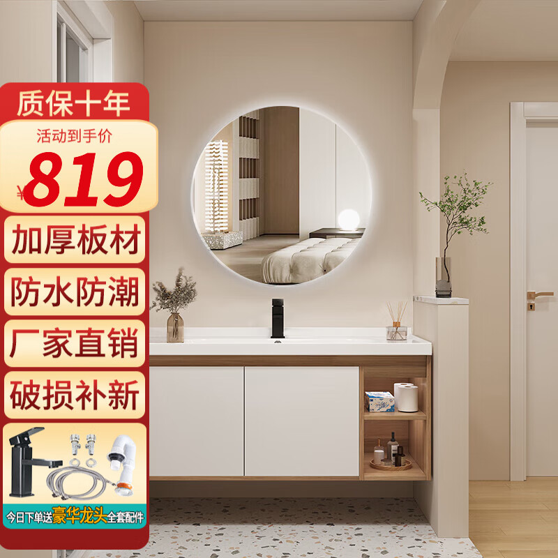 佳戀雅原木風(fēng)浴室柜組合衛(wèi)生間一體陶瓷盆洗臉盆洗手盆柜洗漱臺智能鏡柜 120cm陶瓷一體盆/智能圓鏡