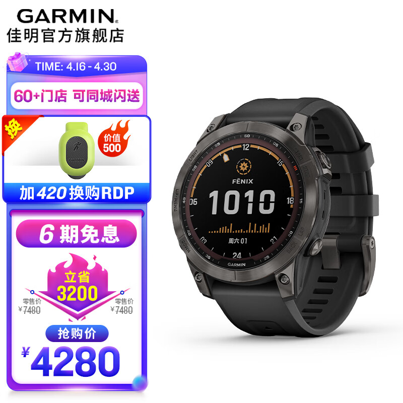 佳明（GARMIN）Fenix7系列飞耐时7户外运动智能手表血氧心率登山滑雪跑步 F7DLC碳黑旗舰版