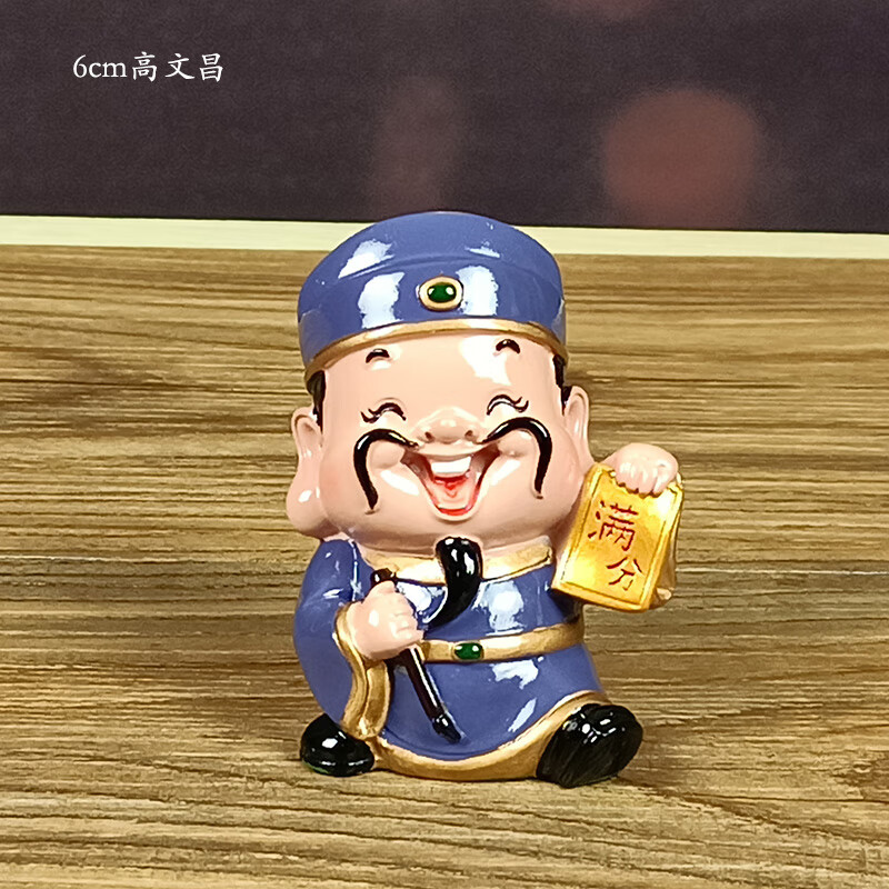 山头林村q版文曲星桌面摆件  文曲星文昌帝君神像金榜题名摆件文昌塔