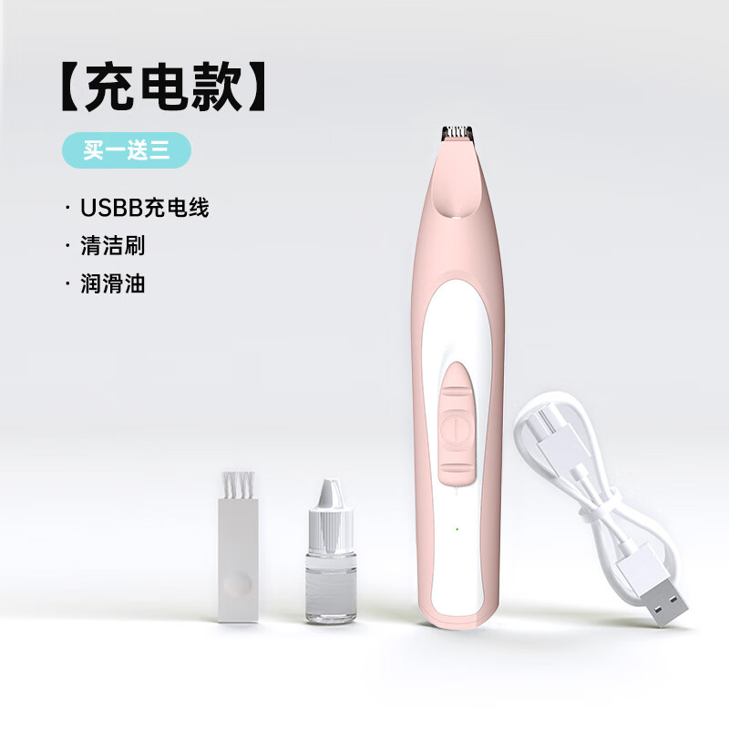 LAIKA貓咪剃腳毛器狗狗剃毛器電推剪推毛修剪神器 LED燈寵物局部修剪器充電款粉色