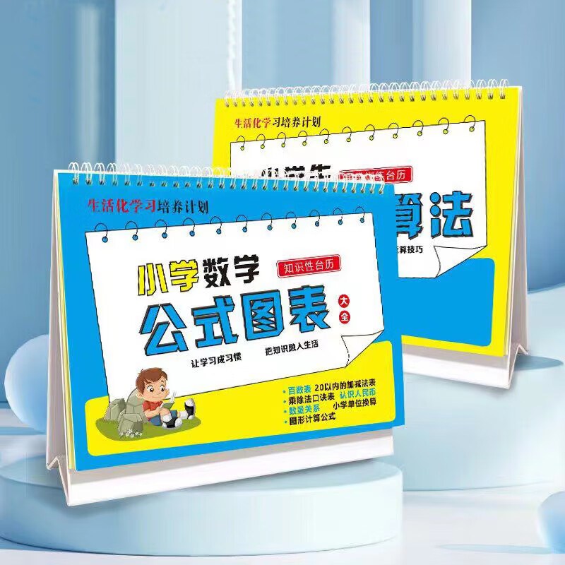 京东早教启智价格监测|早教启智价格走势