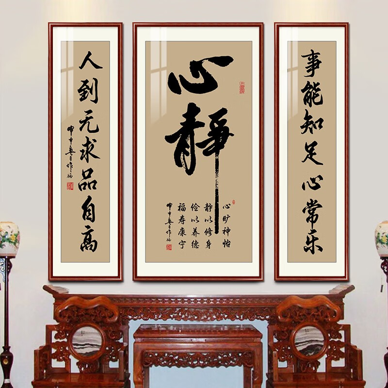 中堂画客厅装饰画农村堂屋大气挂画静心书法字画茶室禅壁画 01款-心静