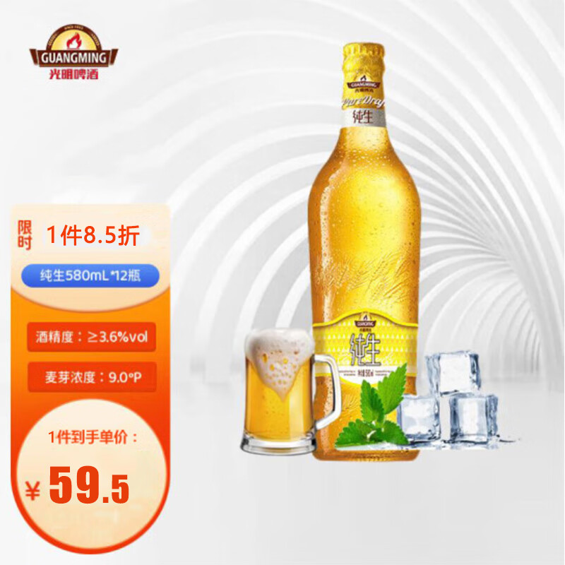 查啤酒京东历史价格|啤酒价格比较