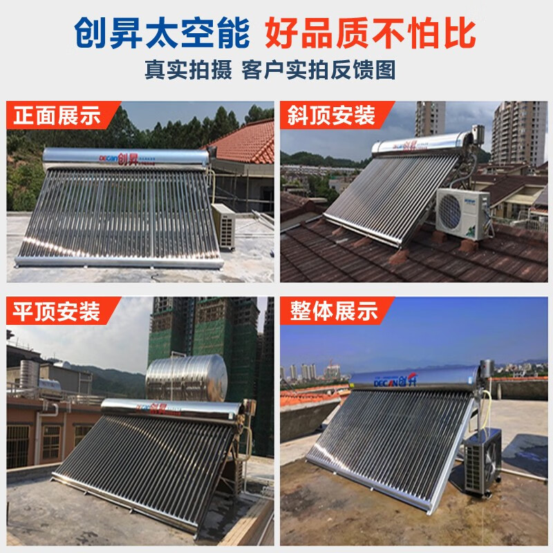 创昇HDC5820-1P太阳能热水器靠谱吗?使用反馈如何