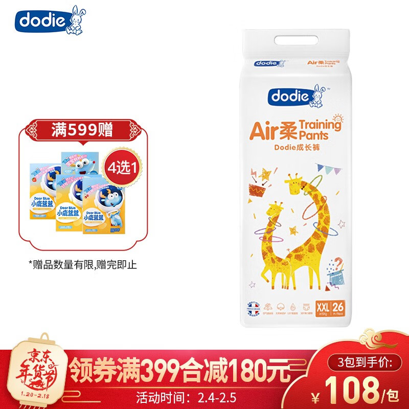 京东母婴玩具 2021-02-05 - 第9张  | 最新购物优惠券