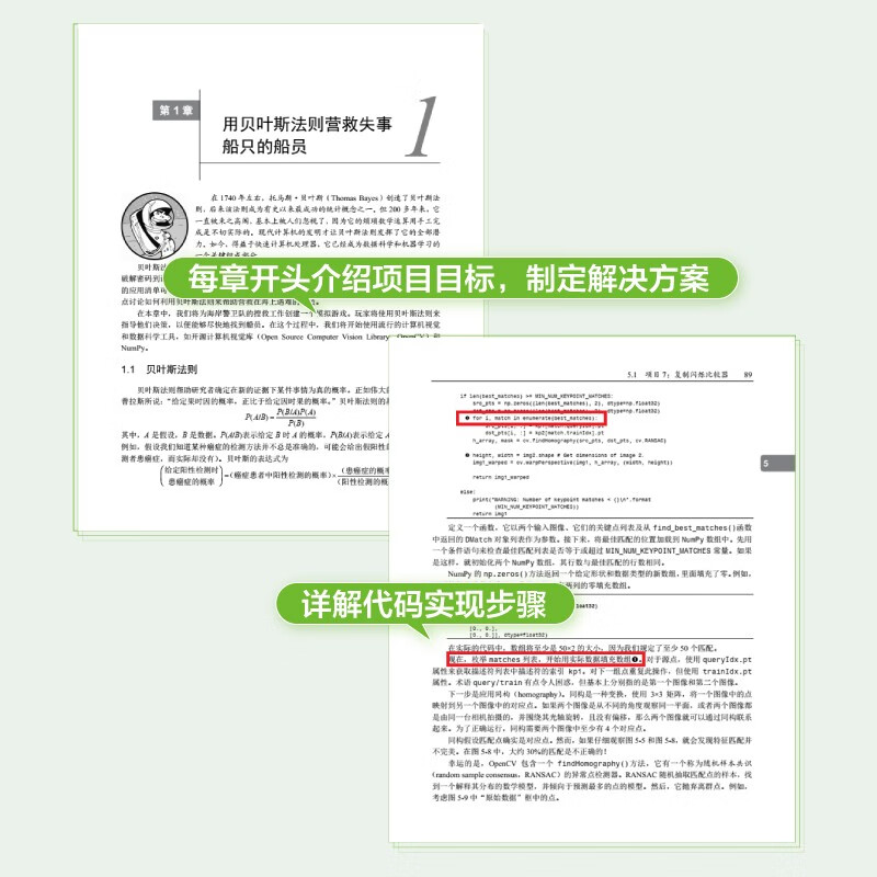 Python极客编程:用代码探索世界(异步图书出品)