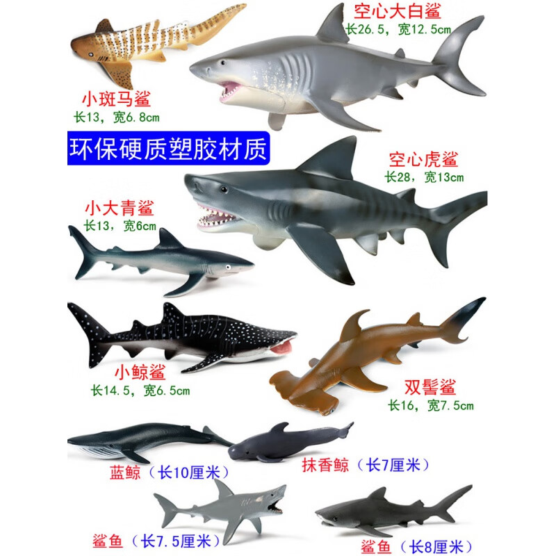 软胶巨齿鲨玩具空心硬塑料鲨鱼锤头鲨双髻鲨虎鲨大白鲨仿真模型公仔