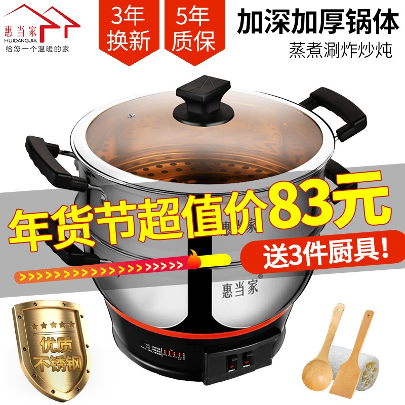 惠当家(Hui Dang Jia)G11电锅电炒锅多功能电煮锅电蒸锅家用火锅锅多用一体电热锅 24cm一锅一笼(适合1-2人)
