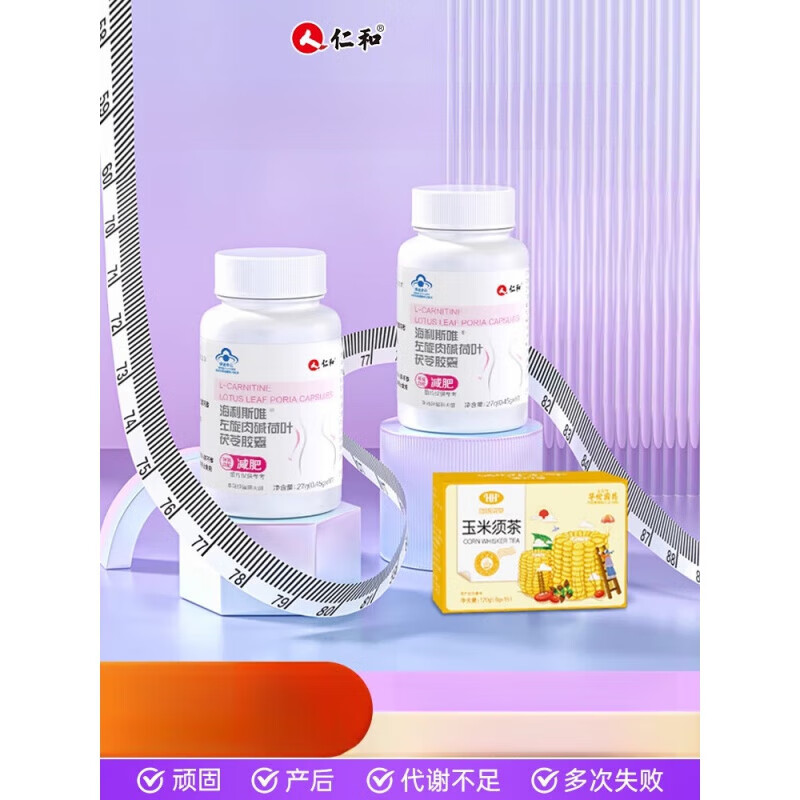 仁和排油左旋肉碱胶囊黑咖啡 3盒装 【2盒胶囊 1盒玉米茶】
