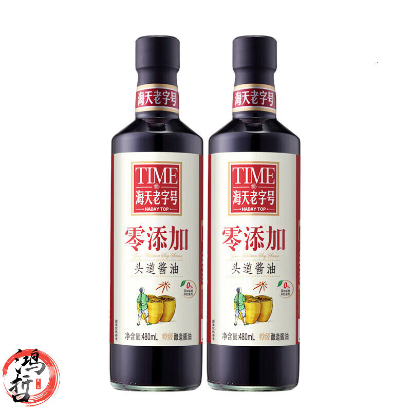 海天酱油 零添加头道酱油480ml*2瓶酿造特级生抽0添加宝宝酱油 零添加