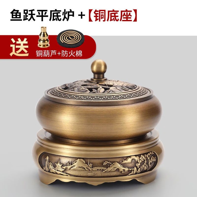 千葉繁純銅香爐家用室內(nèi)檀香爐招財進寶盤香爐大號宣德爐仿古香薰爐擺件 魚躍平底爐+純銅底座 40盤江南桂花【香甜優(yōu)雅】