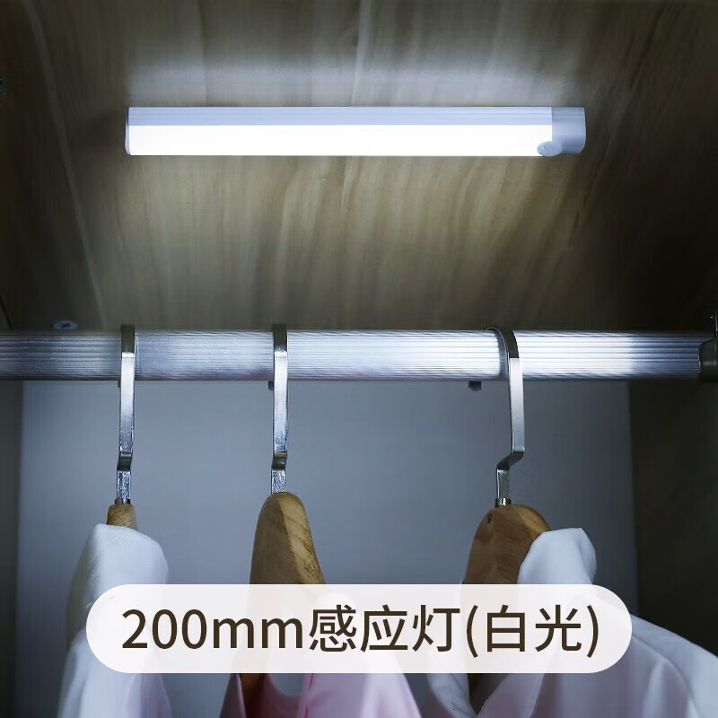 完壮充电感应夜灯感应灯带楼道人体感应灯条无线小夜灯厨房酒柜橱
