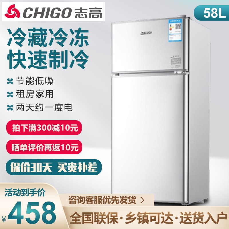 志高（CHIGO）【送货上门】冰箱双开门 小型电冰箱 迷你宿舍冷藏冷冻节能冰柜 小冰箱家用 BCD-53P118银色