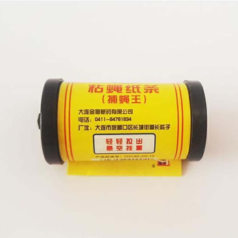 三利消毒高品质捕蝇王苍蝇贴粘蝇条纸板彩带无农药宠物儿童安全70厘米长效 15卷