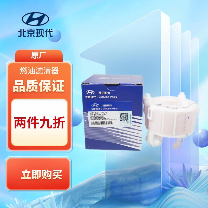 京东燃油滤清器最低价查询平台|燃油滤清器价格走势图