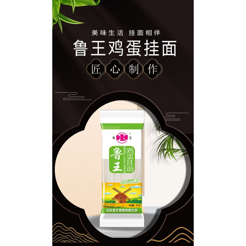 g-麦芯挂面-待煮面条-早餐速食-方便小包装-批发 鸡蛋挂面350克x4袋