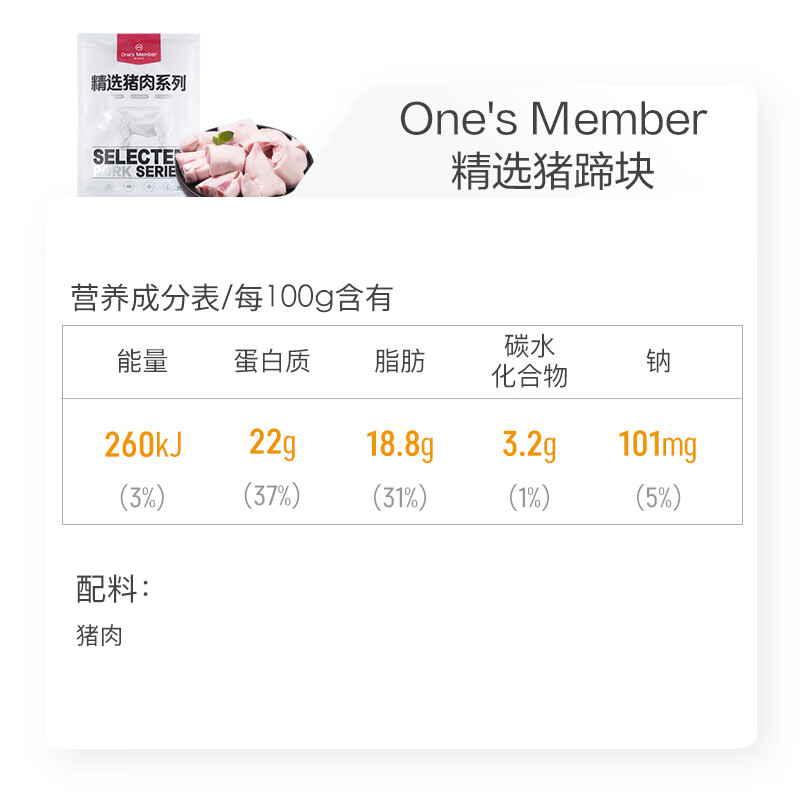 1号会员店精选带筋猪蹄块 净重2斤 生鲜猪肉猪蹄生鲜猪手猪脚