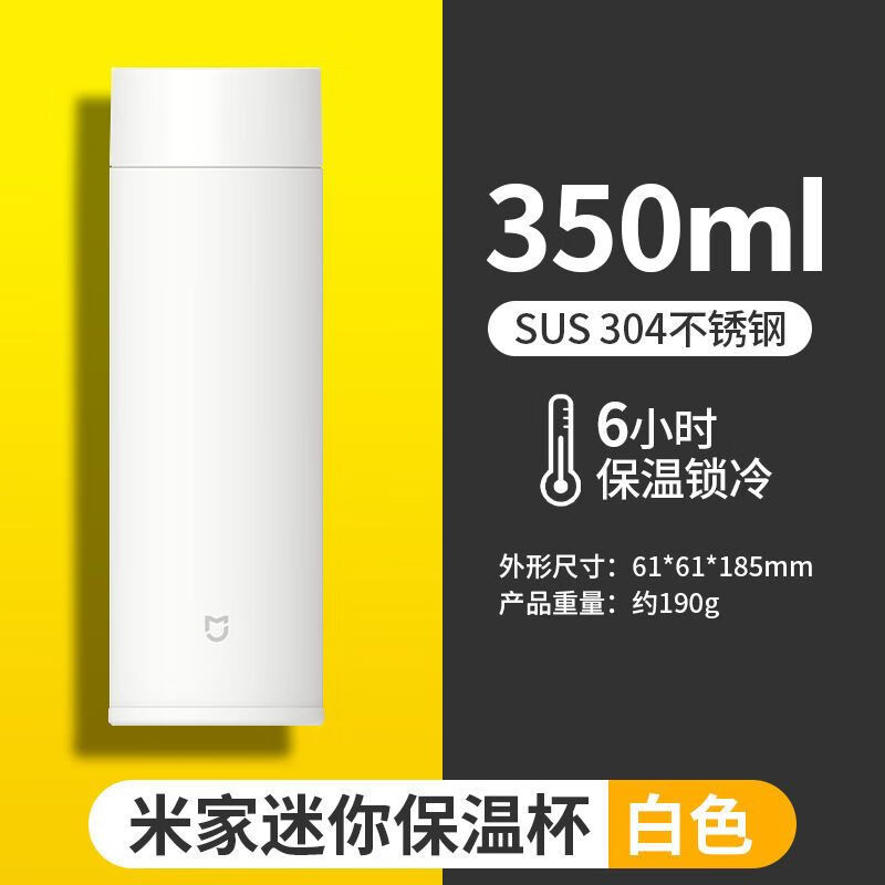 小米米家保温杯不锈钢水杯男款简约便携小巧学生女士高颜值杯 米家