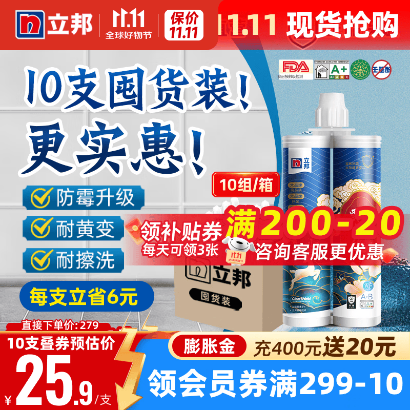 家用防水防霉勾缝剂填缝胶囤货装 【防霉升级款】太空银*10-热卖色