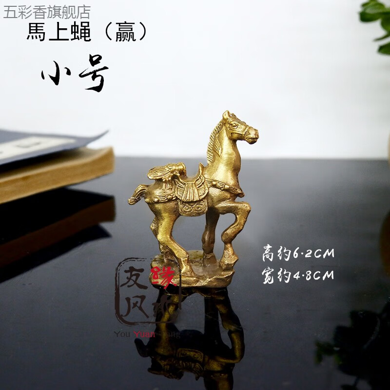 马上封侯办公桌摆件男搬新家送礼中式纯铜马上蝇赢铜马摆件马上封侯马