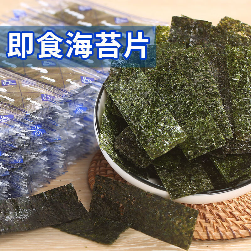 即食海苔片 原味烤紫菜寿司儿童女士低脂休闲零食 60片（30袋）