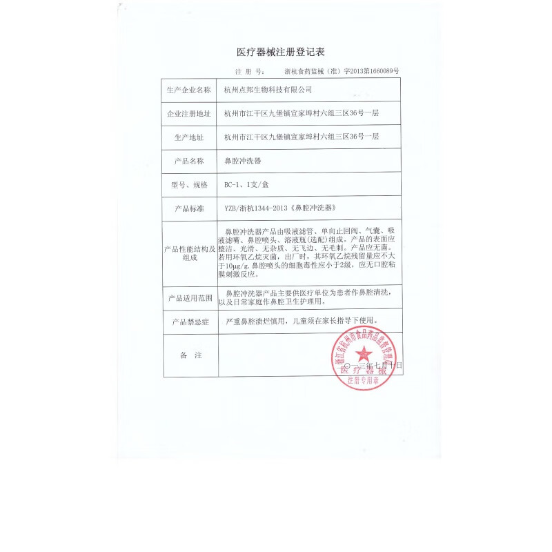 【jd健康】洗鼻器家用鼻腔冲洗手动式气囊冲鼻器儿童洗鼻鼻苏安