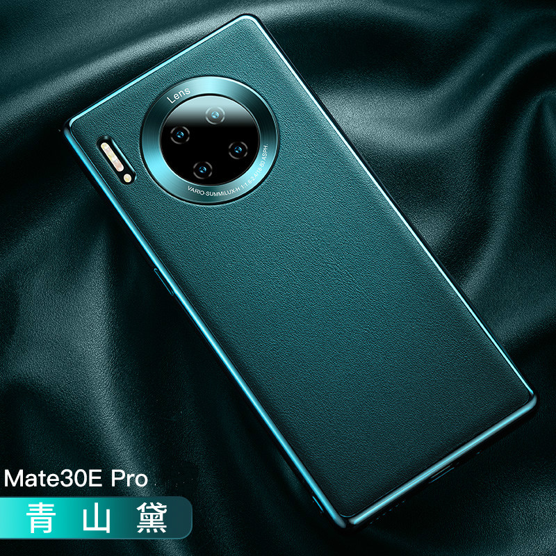 兽卫华为mate30pro手机壳mate30epro真皮m30套5g全包mt30防摔por曲面