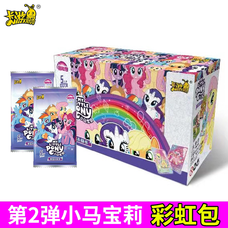 卡游小马宝莉卡片友谊永恒卡辉月包第5弹彩虹包ex版暮光包全套玩具
