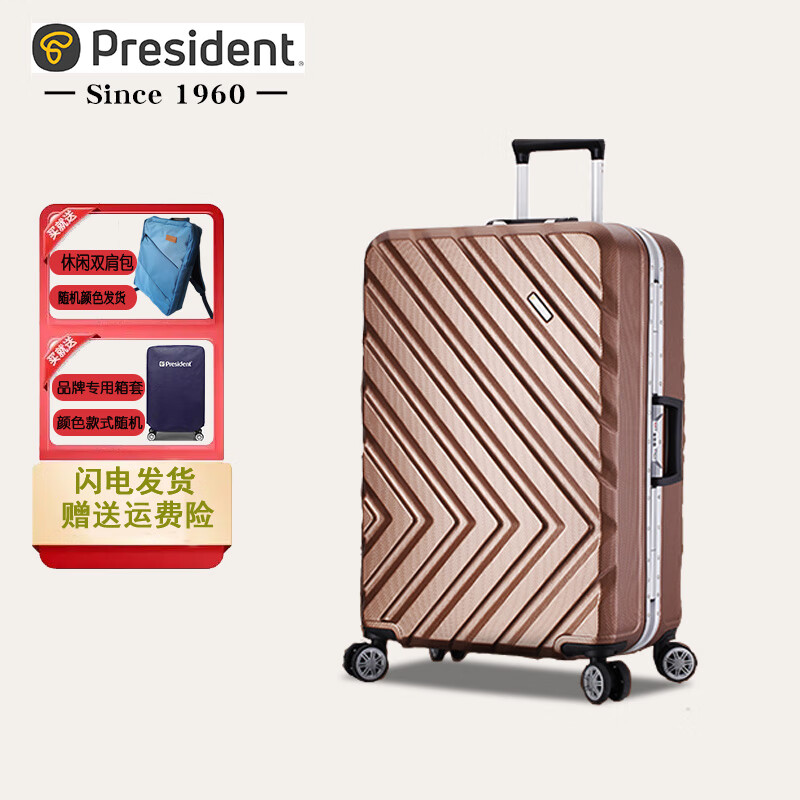 凌秀（president）President铝框万向轮拉杆箱男女托运磨砂防刮学生登机行李旅行箱 香槟金 24英寸