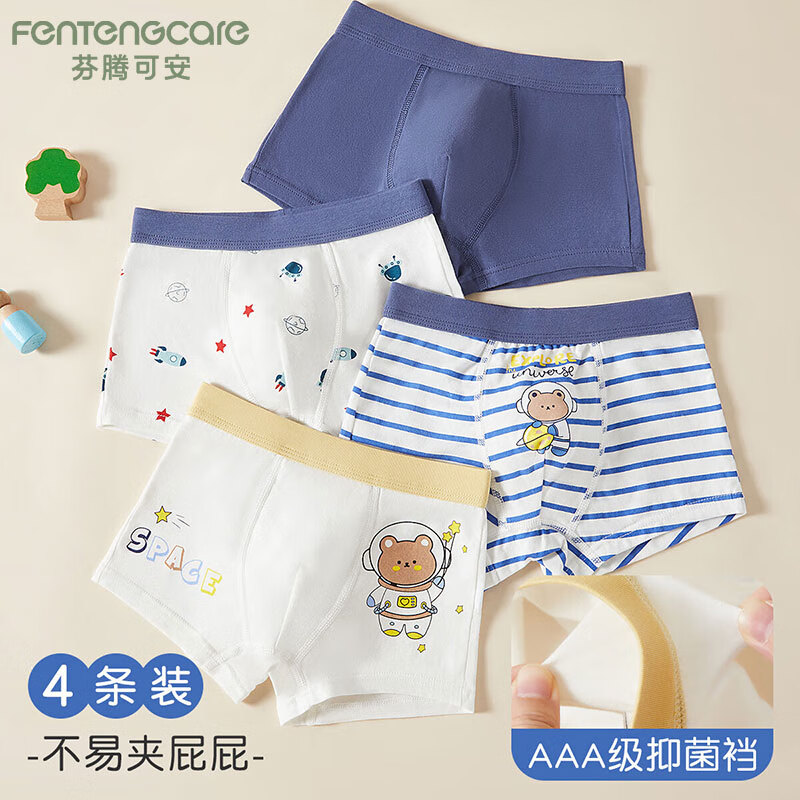 ���ڿɰ���FENTENGCARE��4��װ�����־�����������ͯ�ڿ���ͯƽ���ڿ��д�ͯYR