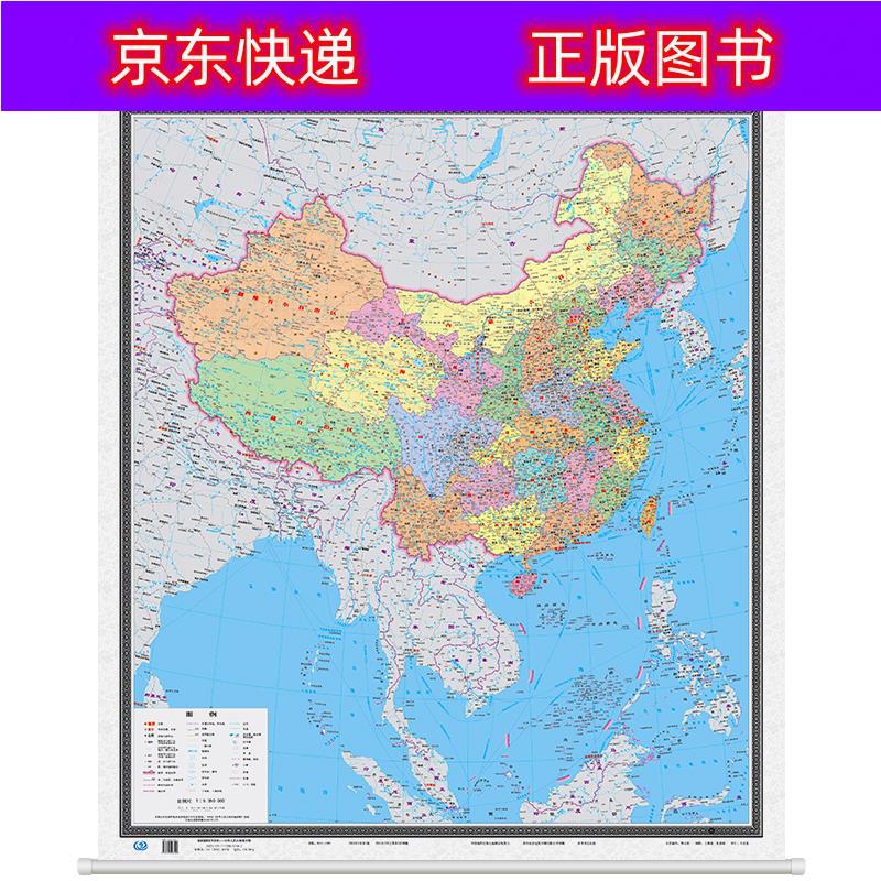 竖版中国地图挂图 1.2*1.