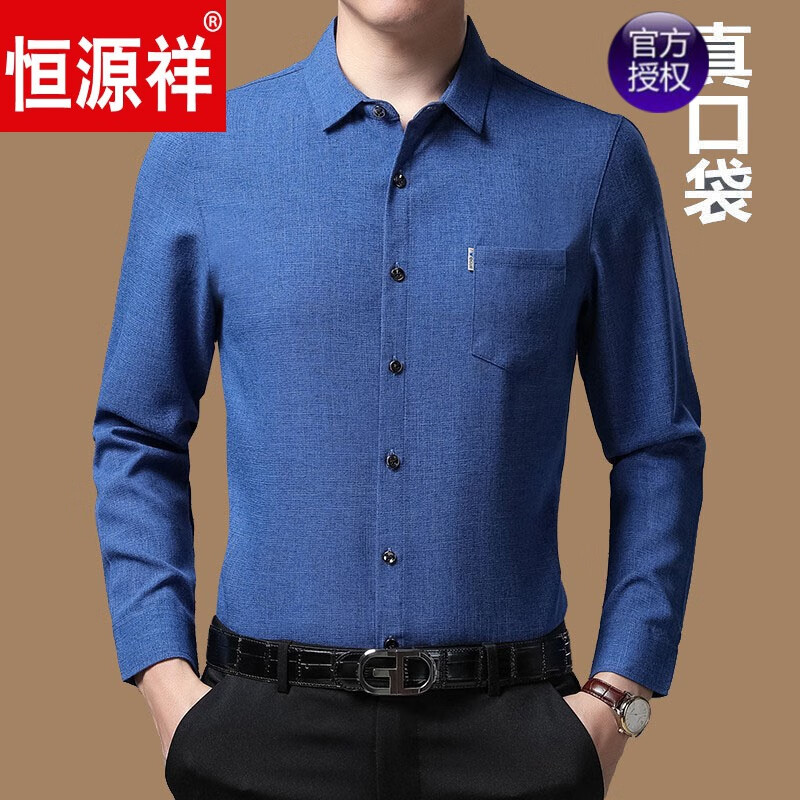 恒源祥款亞麻長(zhǎng)袖襯衫男秋季中老年商務(wù)寬松大碼爸爸裝純色棉麻襯衣 寶藍(lán) DC-206長(zhǎng) 袖單面 180/96A