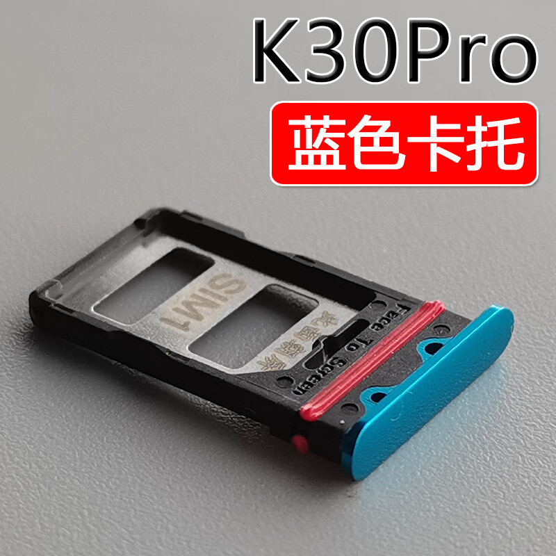 适用小米红米k30pro 卡托卡槽 redmi k30pro 手机sim插卡座卡拖套