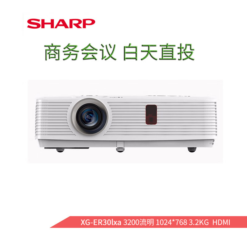 SHARP夏普投影仪XG-ER30LXA/ER40LXA/ER50XA/ER60WA XG-ER30lxa 3200流明 xga 官方标配